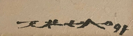Encre